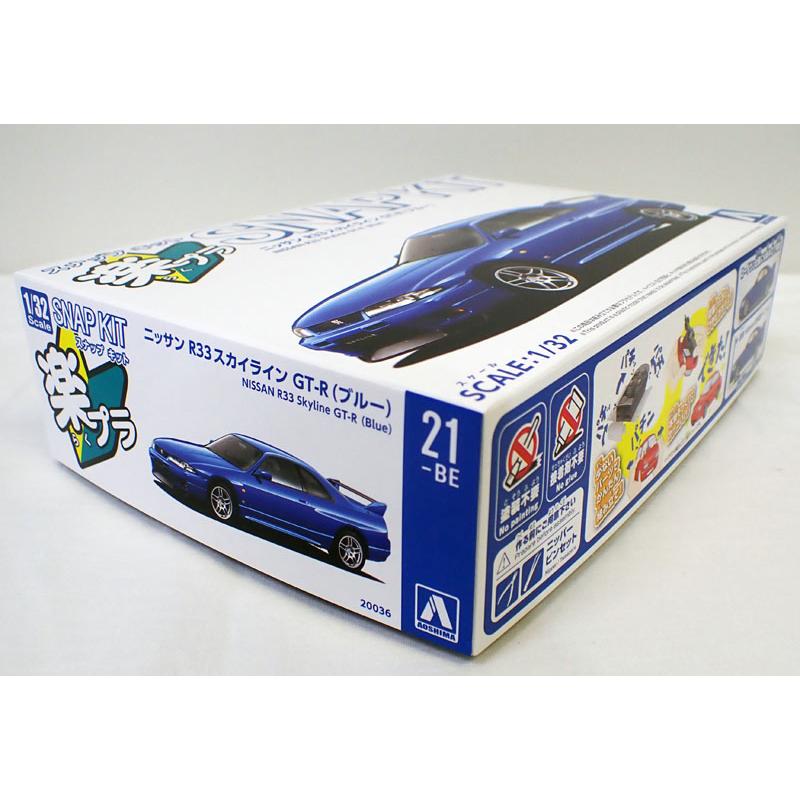 青島文化教材社 1/32 ニッサン R33 スカイラインGT-R(ブルー）アオシマ