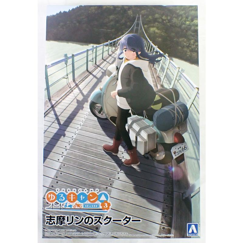 青島文化教材社 1/12 ゆるキャン△ SEASON3 志摩リンのスクーター
