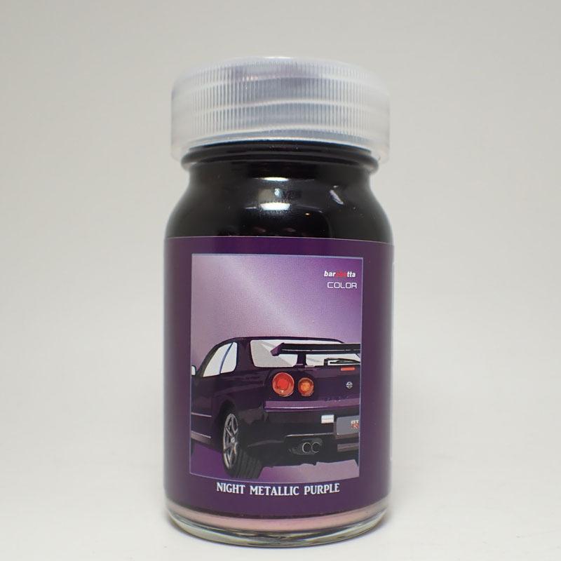 パープルメタリックのピスト とても綺麗な中古です