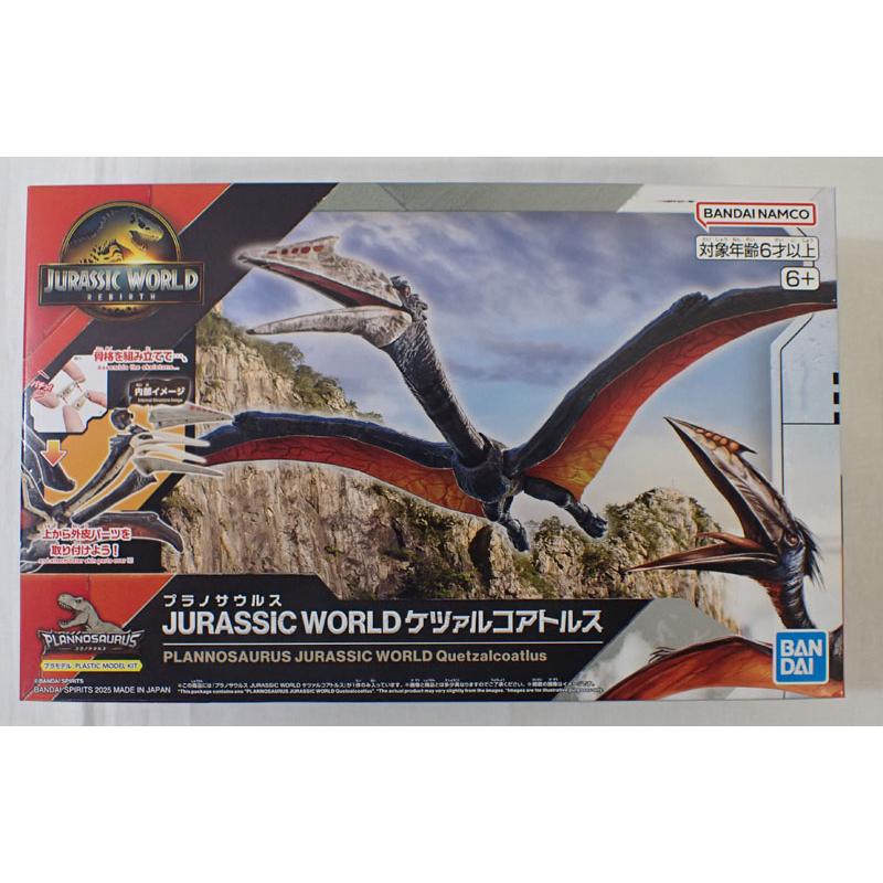 BANDAI（バンダイ） プラノサウルス JURASSIC WORLD ケツァルコアトル