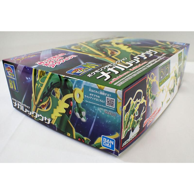 BANDAI（バンダイ） メガレックウザ ポケモンプラモコレクション 61