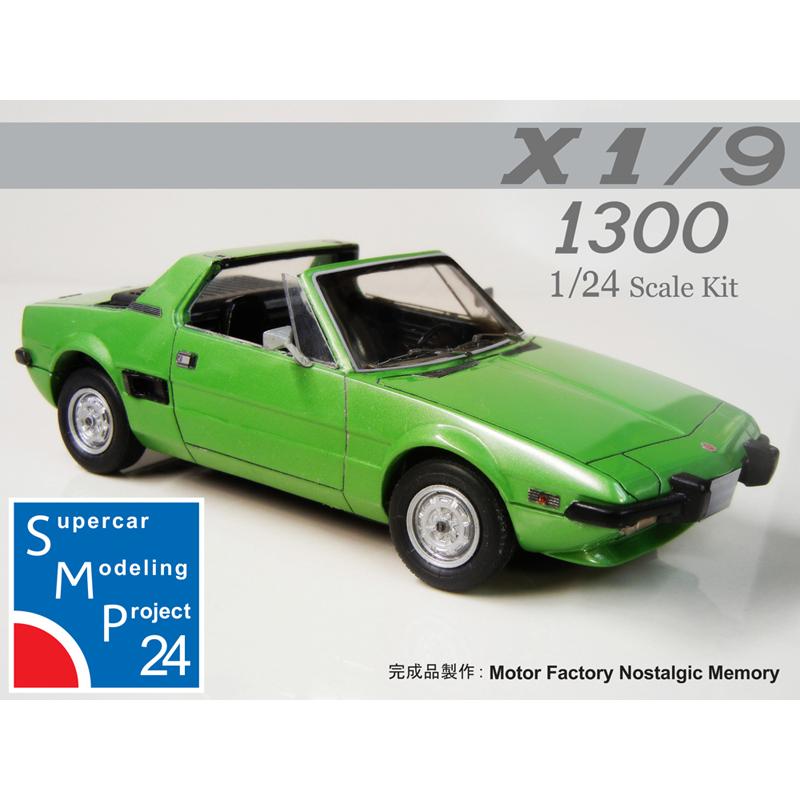 1/24 X1/9 1300 再販モデル 前・後期型（SMP24） : 車模型 barchetta