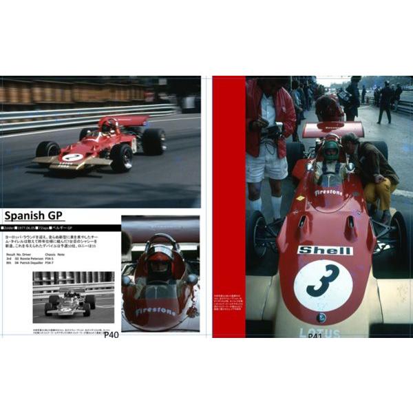 NO17. Lotus72 1970-72 Joe HONDA Racing Pictorial Series by HIRO
