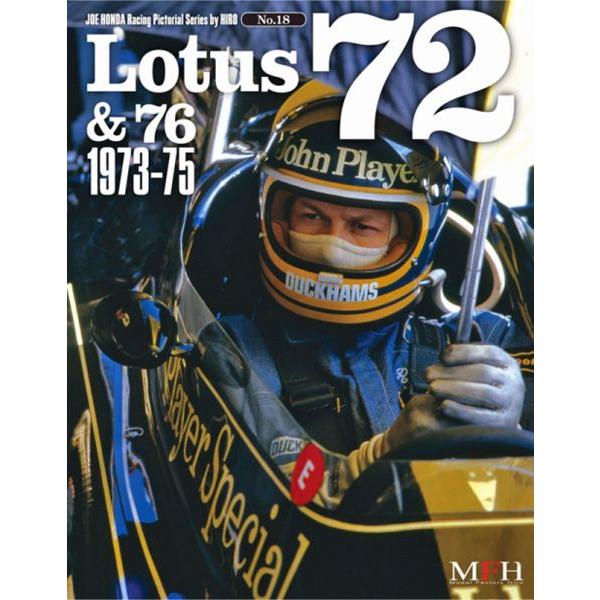 NO18. Lotus72 1973-75 Joe HONDA Racing Pictorial Series by HIRO