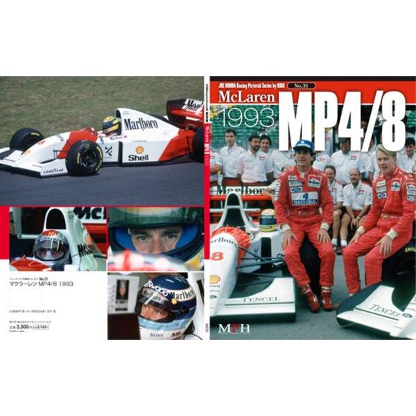 NO31. McLaren MP4/8 1993 Joe HONDA Racing Pictorial Series by HIRO