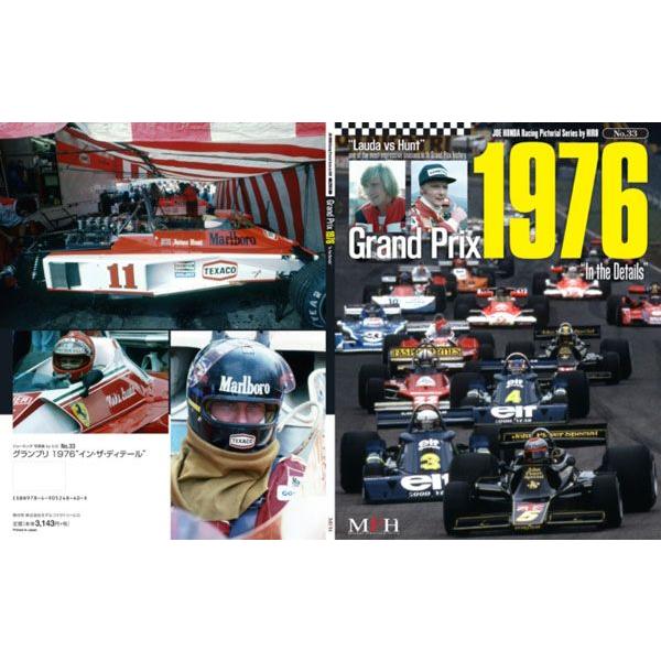 NO.33 Grand Prix 1976“In the Details” Joe HONDA Racing Pictorial