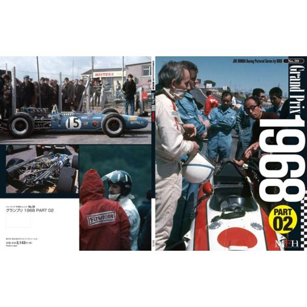 No.39 : Grand Prix 1968 PART02 JOE HONDA Racing Pictorial Series