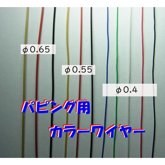 白ワイヤーコード 0.4×1M【パイピングコード】｜barchetta｜03
