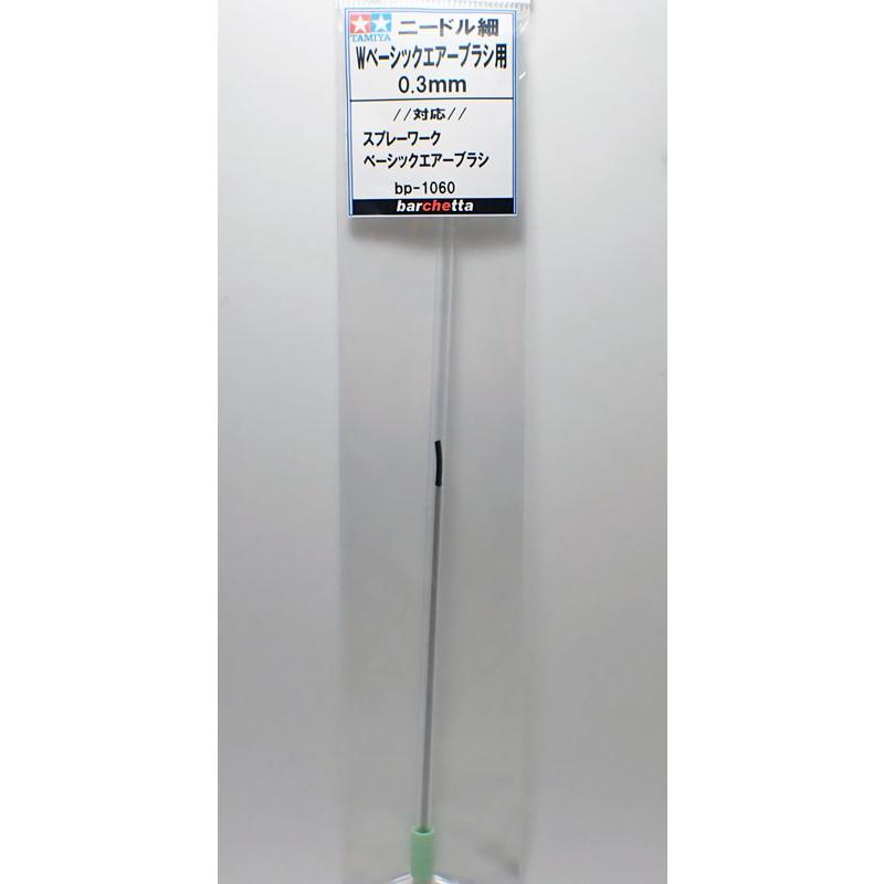 交換用ニードル スプレーワーク ベーシックエアーブラシ用 交換用ニードル スプレーワーク ベーシックエアーブラシ用