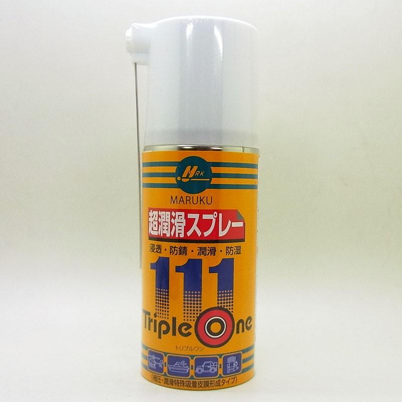 超潤滑スプレー トリプルワン 浸透・防錆・潤滑・防湿 NET180ml マルク