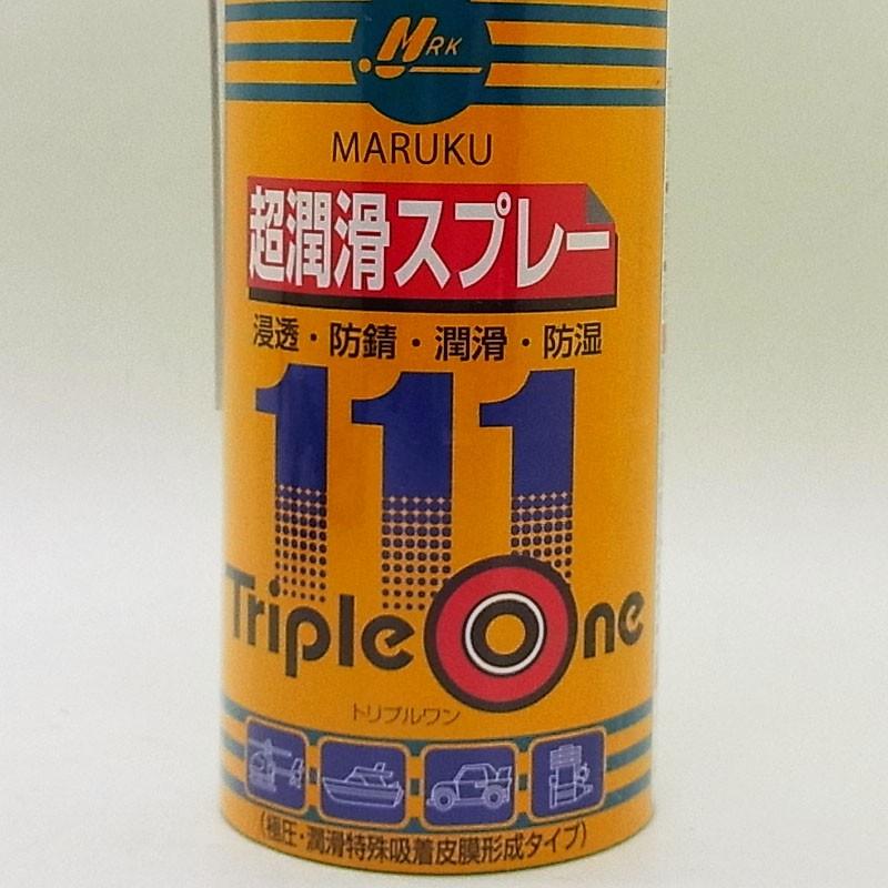 超潤滑スプレー トリプルワン 浸透・防錆・潤滑・防湿 NET180ml マルク