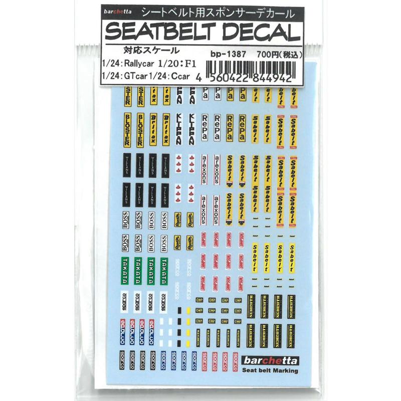 シートベルト用スポンサーデカール 1/20：1/24対応 BP1387 : 車模型