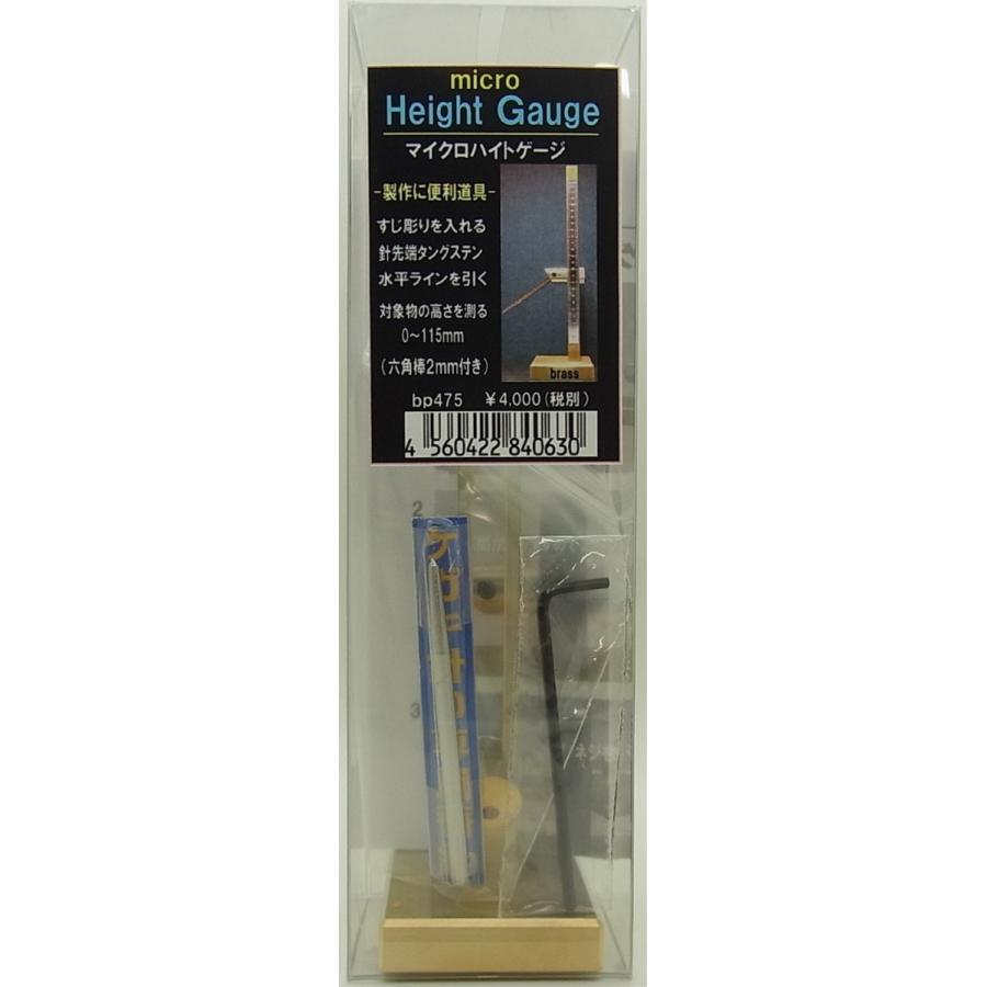 TTT ケガキゲージ マイクロハイトゲージ micro Height gauge タングステンケガキ針付き