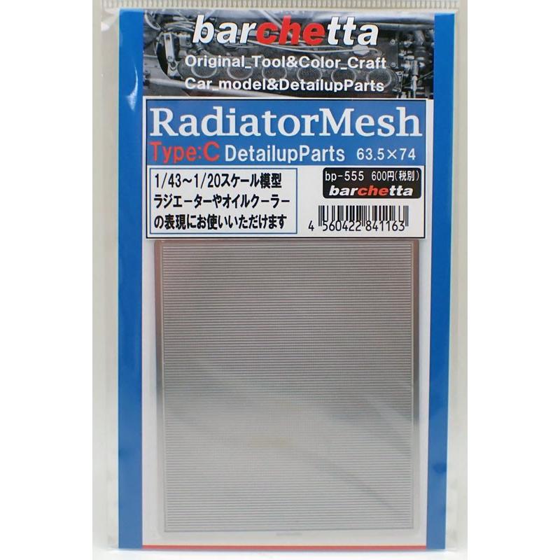 ラジエタ―メッシュ Type.C Radiator Mesh bp555 : 車模型 barchetta - 通販 - Yahoo!ショッピング