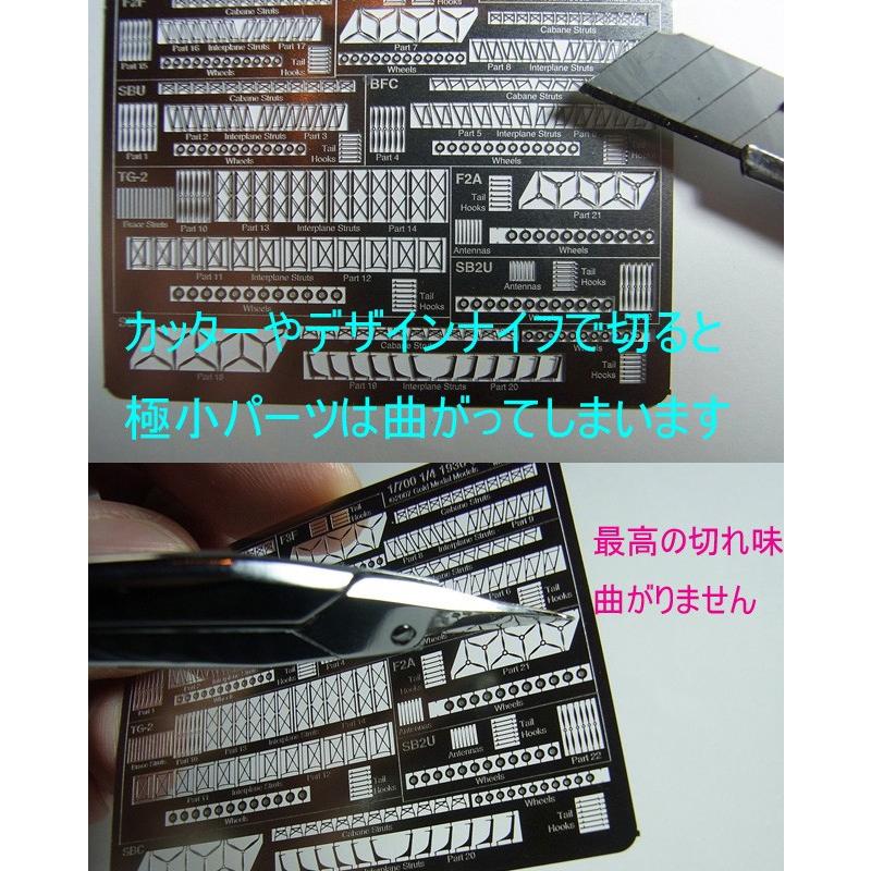 マイクロエッジング加工のハサミ型包丁*9 マイクロエッジング加工のハサミ型包丁*9 マイクロエッジング