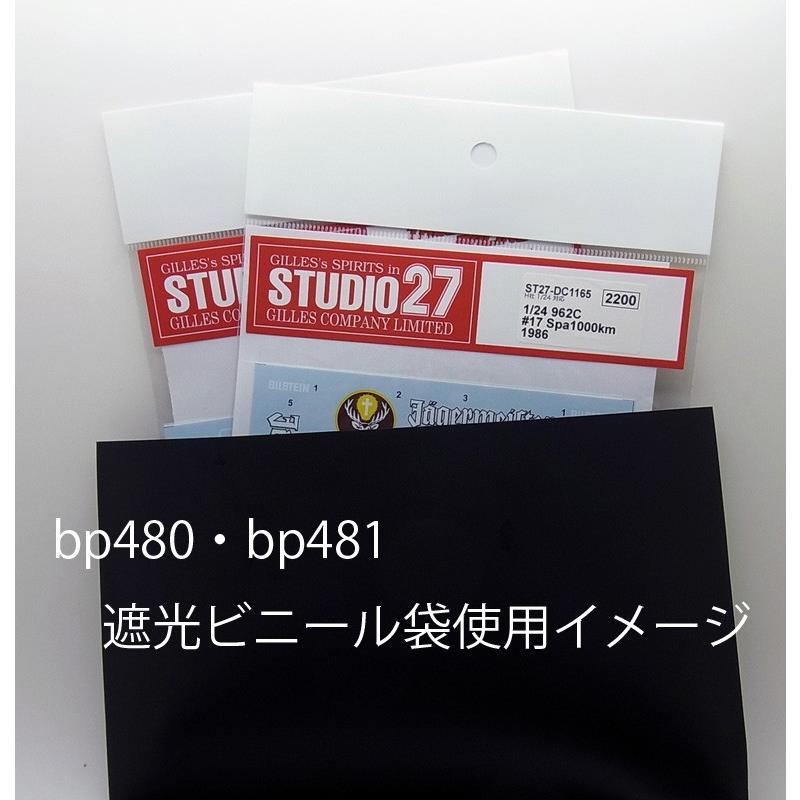 遮光ビニール袋（Ｍ）F-15-B　10枚入り｜barchetta｜04