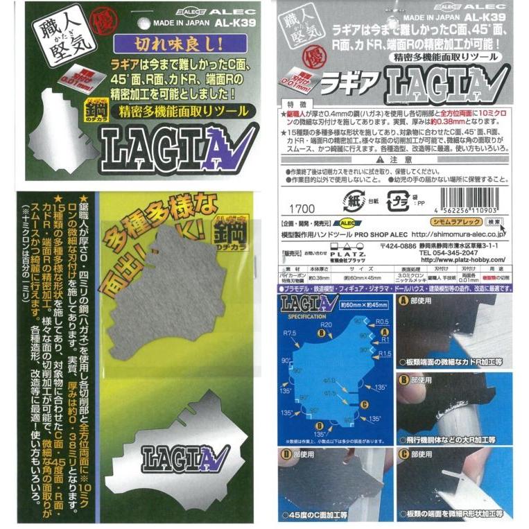 職人堅気 ラギア 精密多機能面取りツール : 車模型 barchetta - 通販