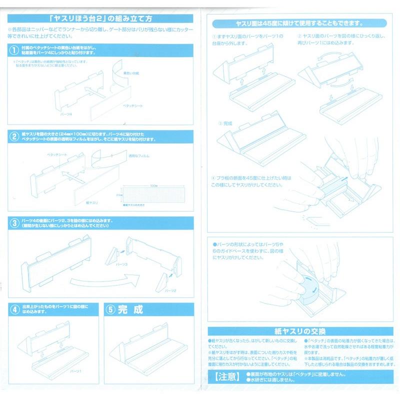 Ht 0 ヤスリほう台2 断面をきれいにする Wave Bp878 車模型 Barchetta 通販 Yahoo ショッピング