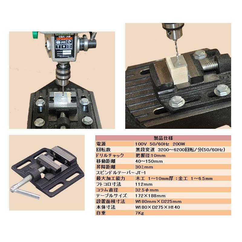 REXON DP2250R 小型ボール盤 コード式【市川行徳店】【店頭取引限定