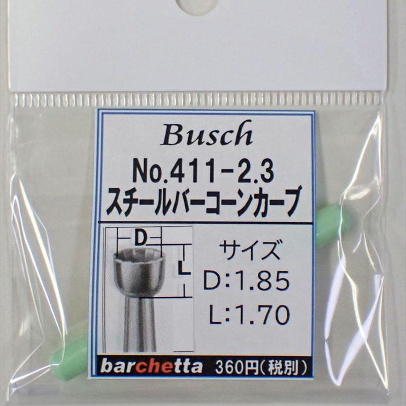 Busch 411-23 刃径：2.3mm スチールバー コーンカーブ ドイツ製