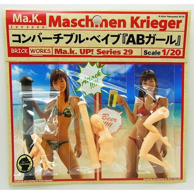 コンバーチブル・ベイブ ABガール ブリックワークス 1/20 Ma.K