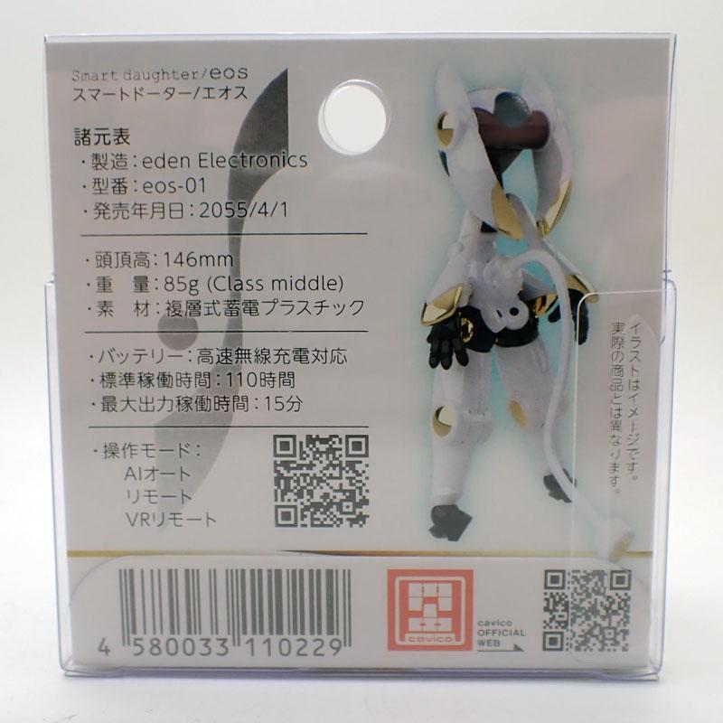 チョイプラ スマートドーター エオス 月白 cavico キャビコ MIM-013-EW