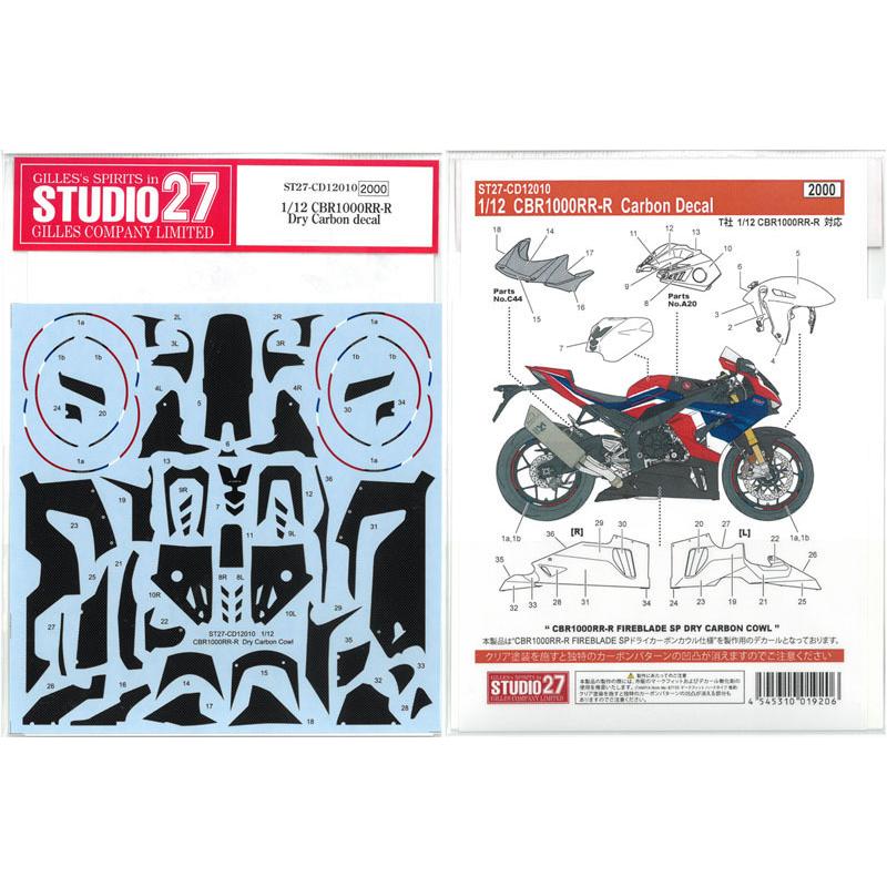 1/12 CBR1000RR-R カーボンデカール T社1/12 CBR1000RR-R対応 スタジオ