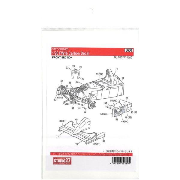 1/20 FW16 Carbon decal : 車模型 barchetta - 通販 - Yahoo!ショッピング