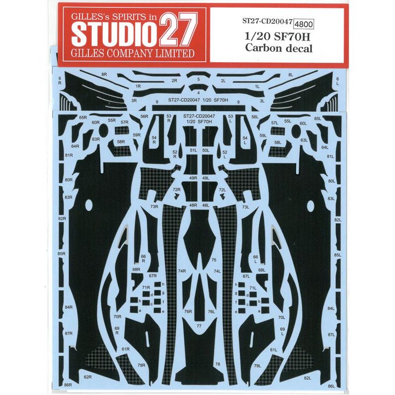 1/20 フェラーリ SF70Hカーボンデカール T社1/20対応 スタジオ27