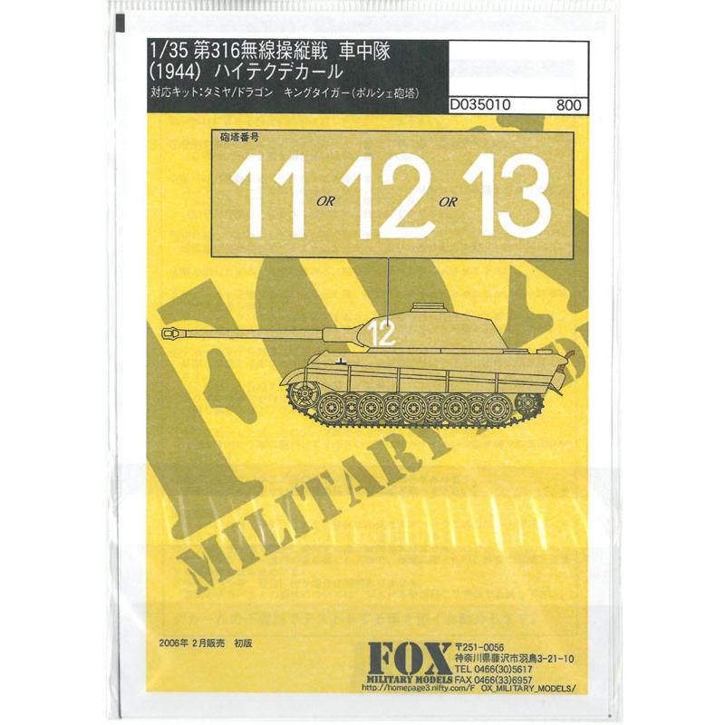 1/35 Panzerabteilung FK1 316 1944 FOX MODELS D035010 : 車模型 