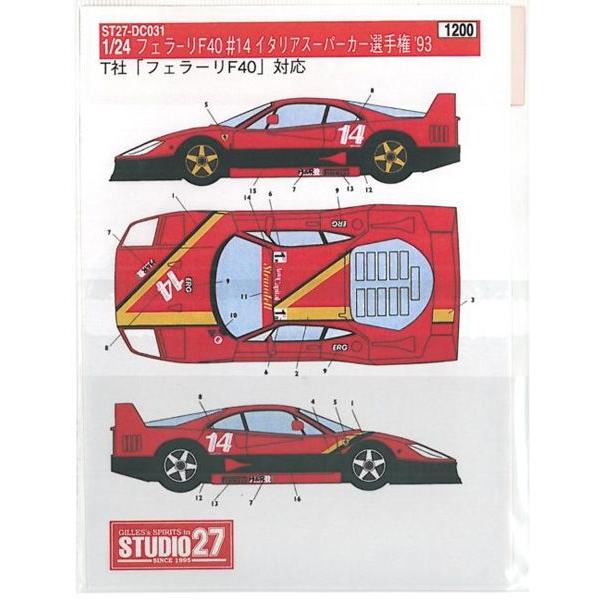 Ferrari F40 SUPER CAR#14 GT'93 1/24 スタジオ27 タミヤフェラーリ