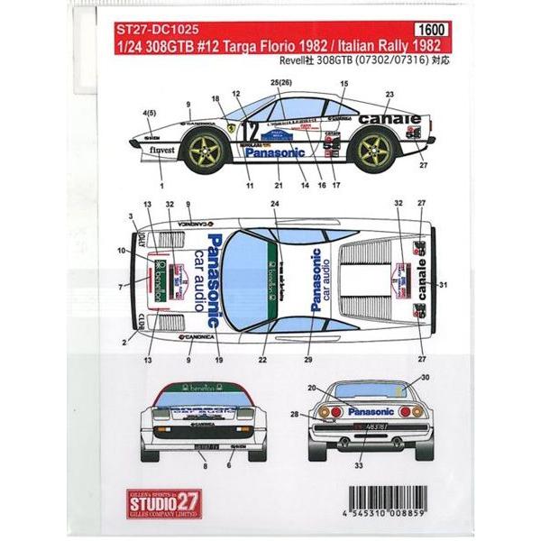 1/24 308GTB #12 Targa Florio 1982/Italian Rally 1982 : 車模型