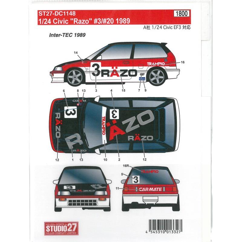 1/24 Civic 