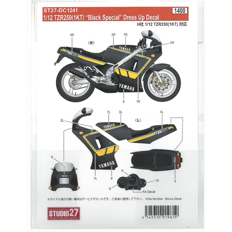 1/12 TZR250 1KT DressUp Decal Black Spacial H社1/12TZR250 対応