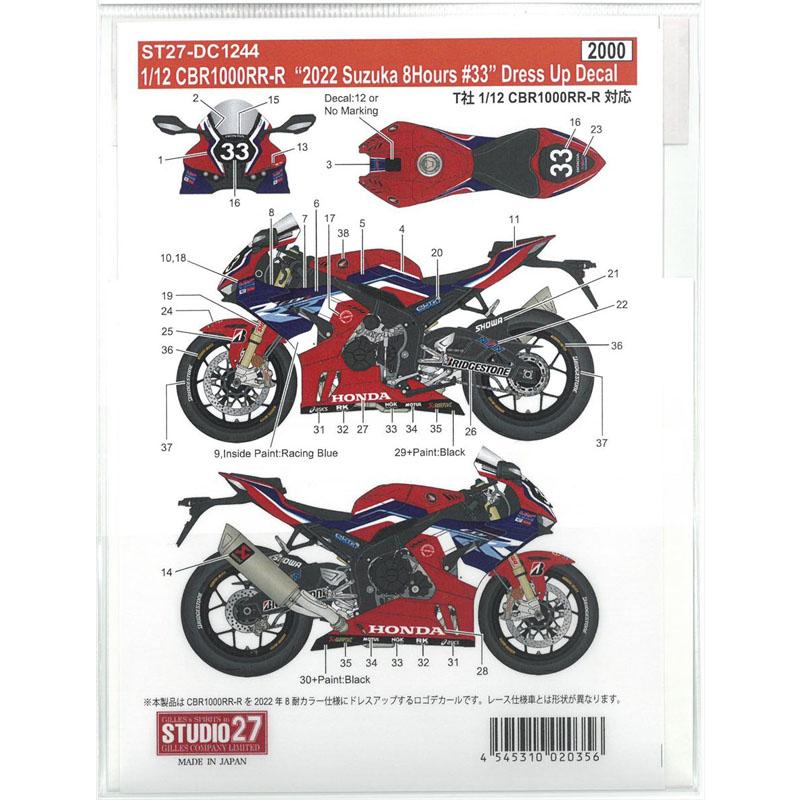 1/12 CBR1000RR-R 