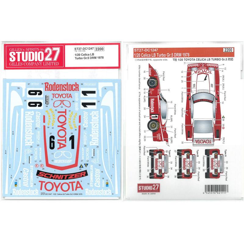 1/20 CELICA LB Turbo Gr.5 DRM 1978 デカール T社1/20対応 スタジオ27