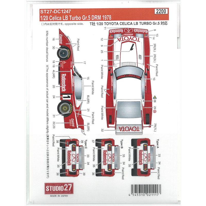 1/20 CELICA LB Turbo Gr.5 DRM 1978 デカール T社1/20対応 スタジオ27