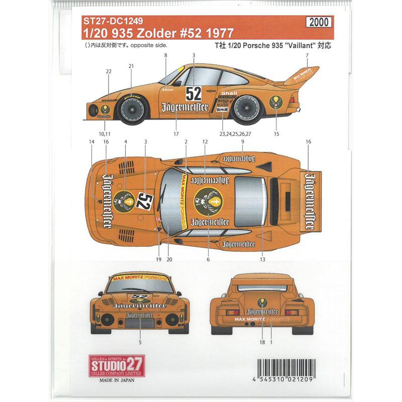 1/20 ポルシェ935 Zolder #52 1977 T社1/20 935対応 スタジオ27 水転写