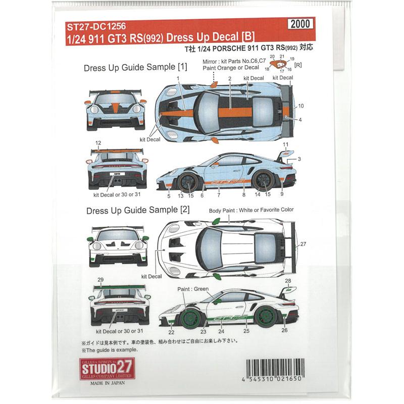 1/24 ポルシェ 911 GT3 RS992 ドレスアップデカールB タミヤ対応