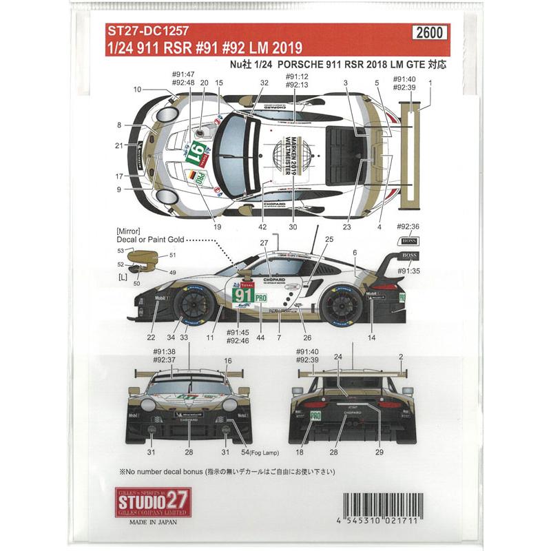 1/24 ポルシェ 911 RSR ルマン 2019 No.91/92 nunu対応 スタジオ27 水
