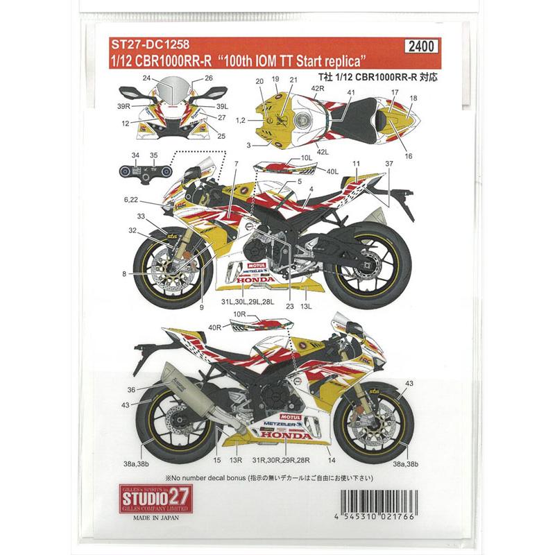 1/12 ホンダ CBR1000RR-R 100th マン島 TT レプリカ フルデカール