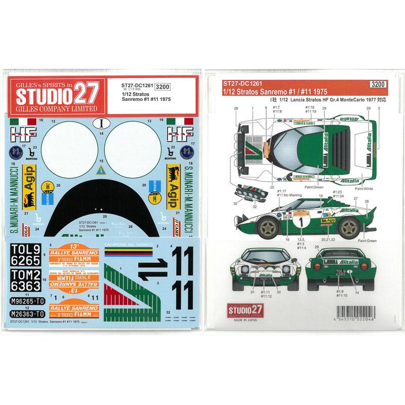 1/12 ランチア ストラトス アリタリア サンレモ No.11 1975 フル