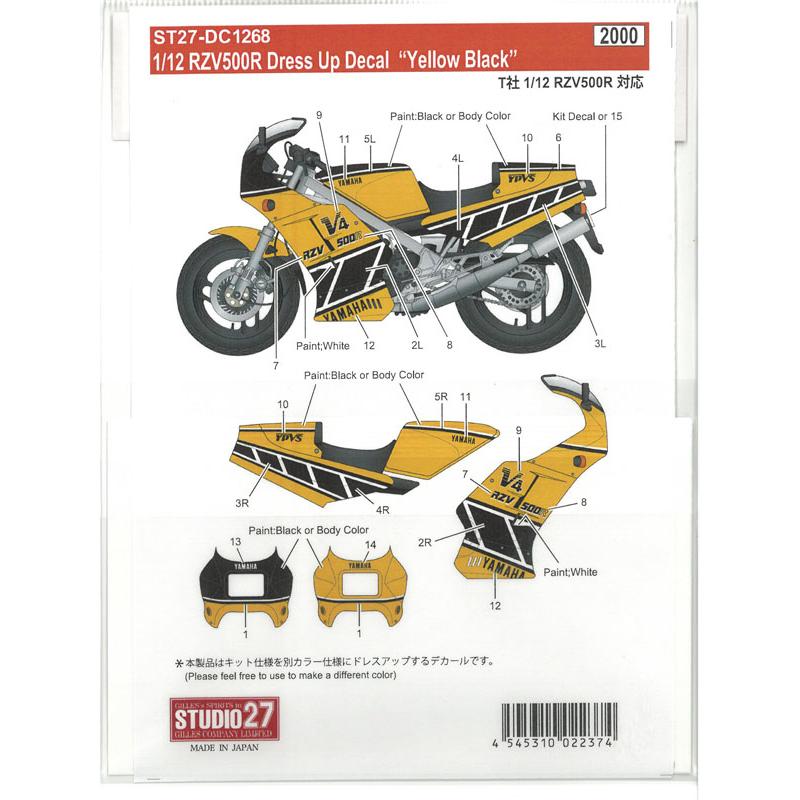 1/12 ヤマハ RZV 500R ドレスアップデカール Yellow Black タミヤ対応