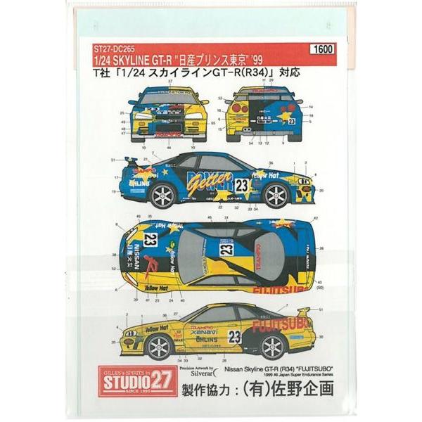 SKYLINE GT-R R34 