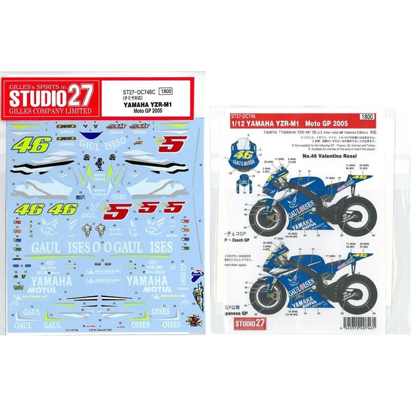1 12 YZR-M1 本日の目玉 MotoGP 2005 YZR-M1対応 T社1 スタジオ27 MotoGPデカール メーカー公式ショップ
