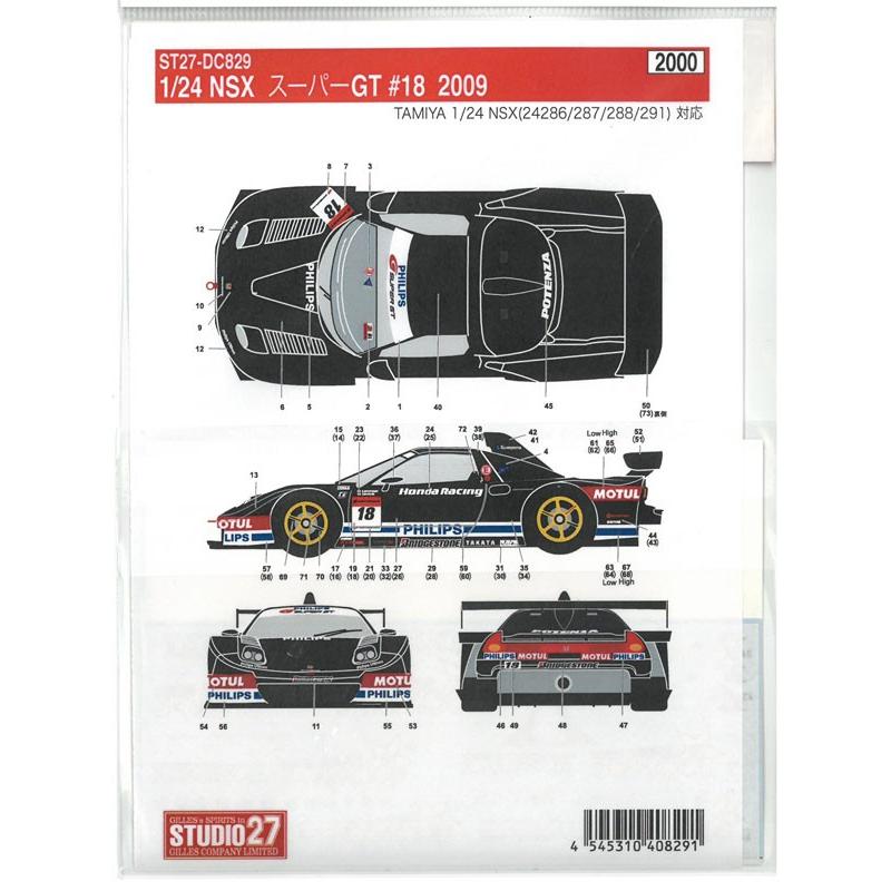 1/24 NSX SuperGT #18 2009 T社 NSX対応 スタジオ27デカール ST27