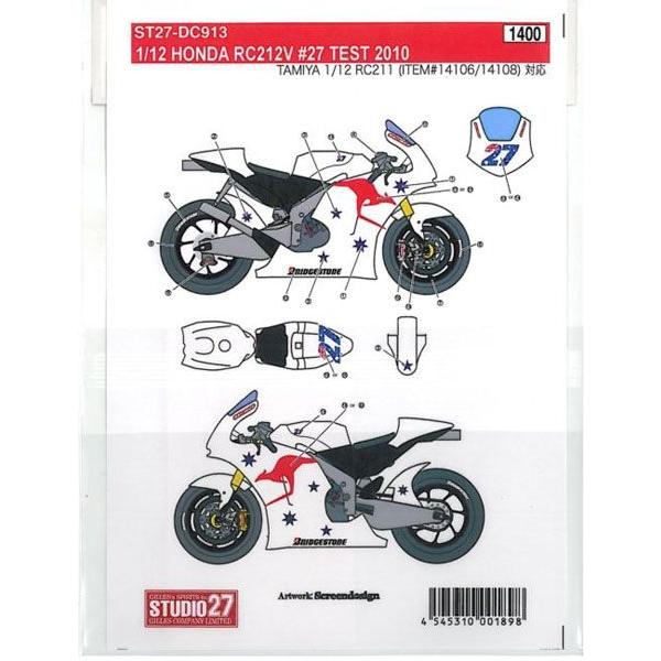 1/12 HONDA RC212V #27/2010 T社1/12対応 : 車模型 barchetta - 通販