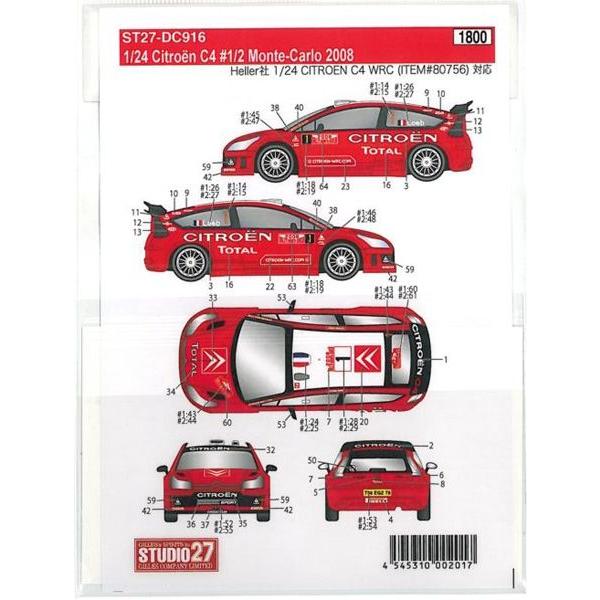 1/24 Citroen C4 ＃1/2 Monte-Carlo 2008 Heller社1/24対応 : 車模型