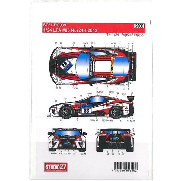 1/24 LFA #83 Nur24H 2012 (T社1/24対応）｜barchetta｜02