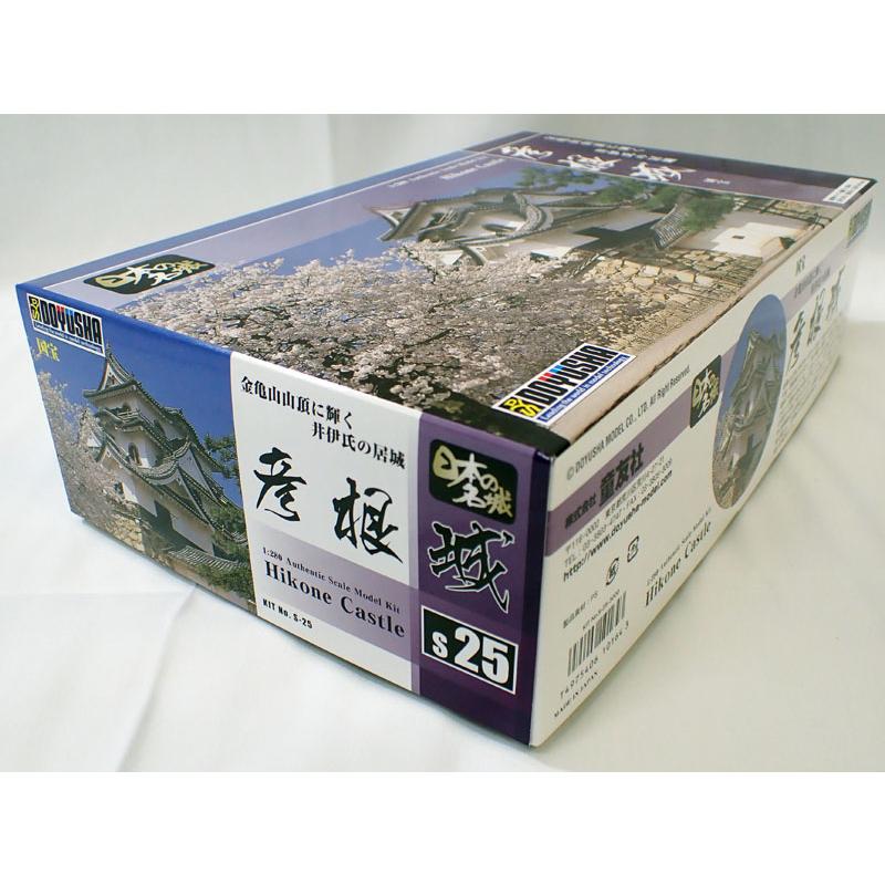 完成塗装品】 1/350 童友社 彦根城 1/350 彦根城 童友社 日本の名城